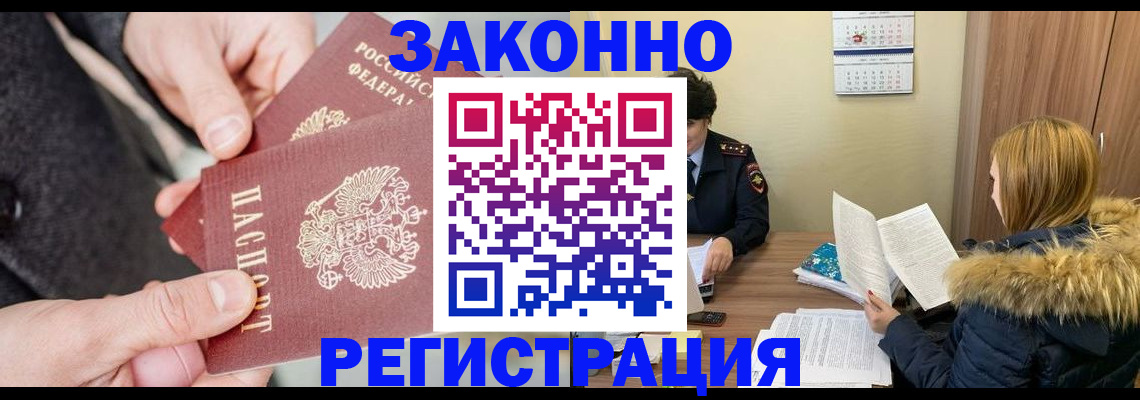 временная регистрация купить в Михайлове