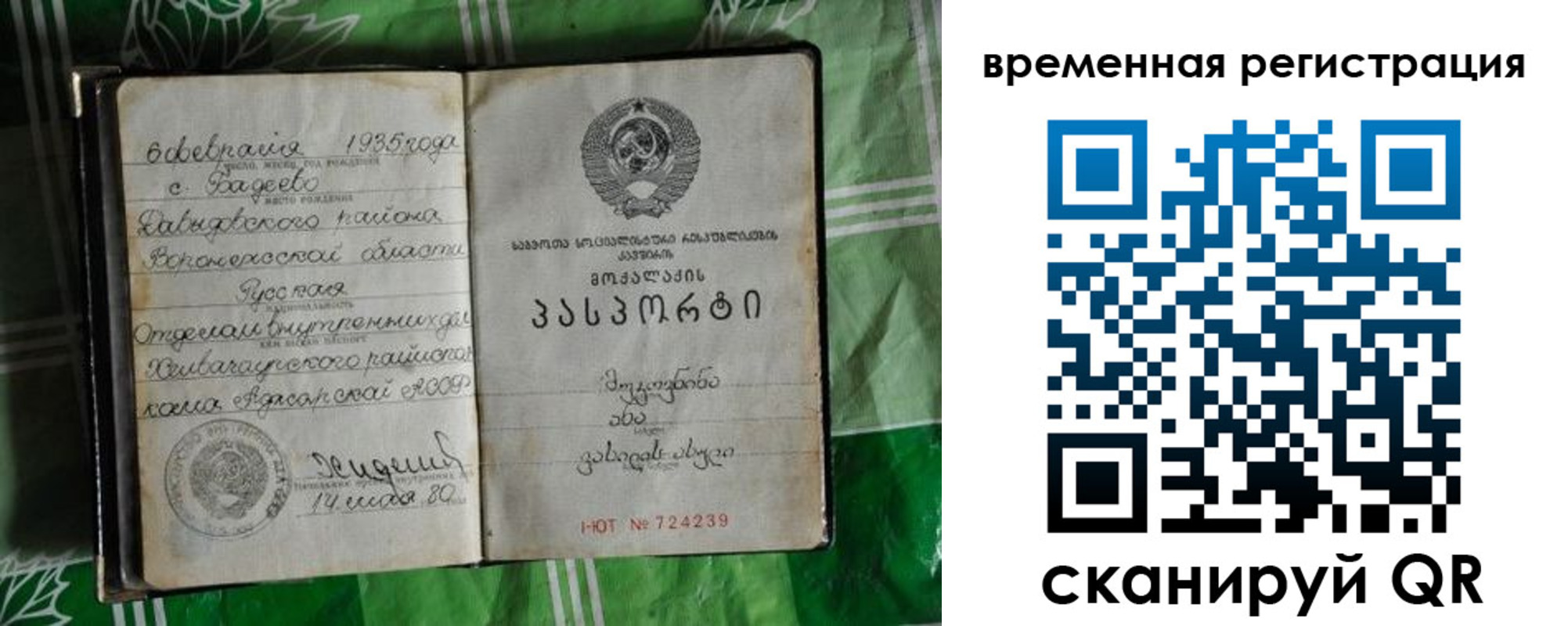 миграционный учет в Михайлове