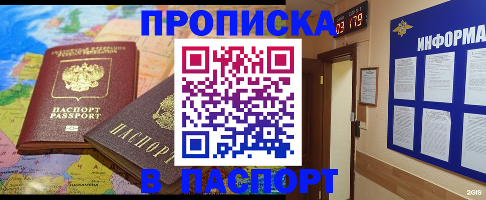 временная регистрация недорого в Михайлове