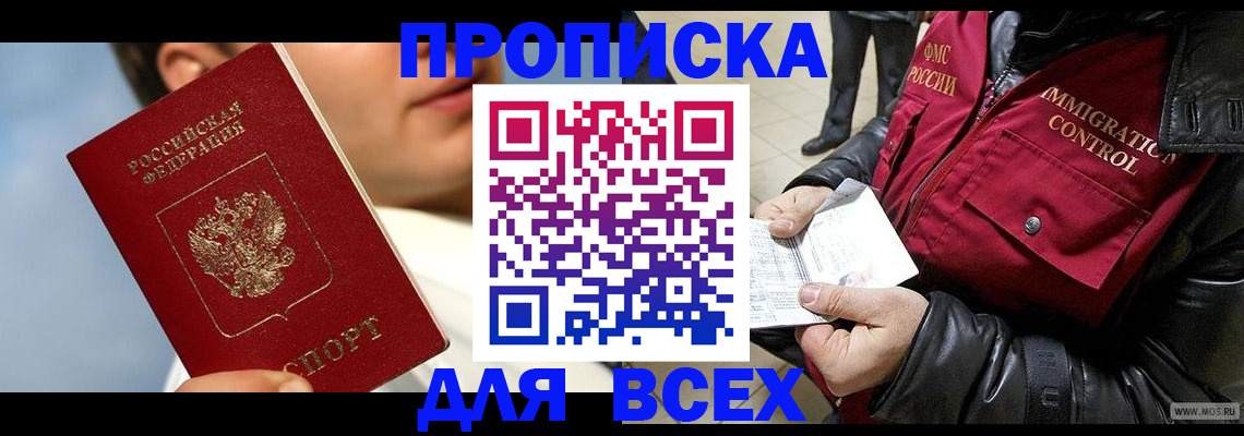 временная регистрация законно в Михайлове