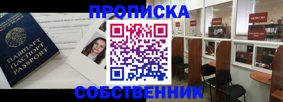 временная регистрация надежно в Михайлове