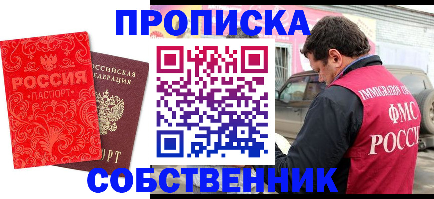 временная регистрация для школы в Михайлове