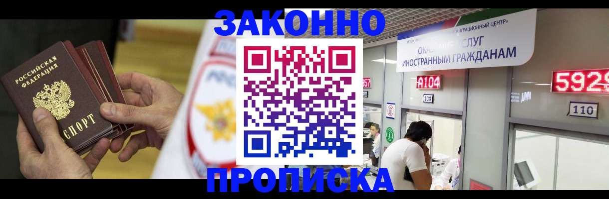 прописка в квартире в Михайлове