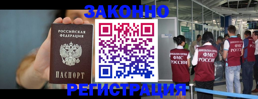 прописка поиск в Михайлове